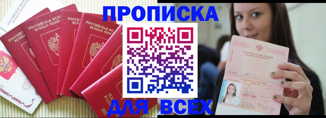 пропишу в квартире в Бавлах