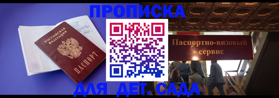 временная регистрация купить в Бавлах