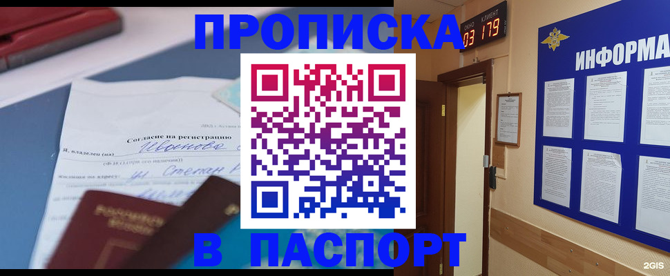 временная регистрация для всех в Бавлах