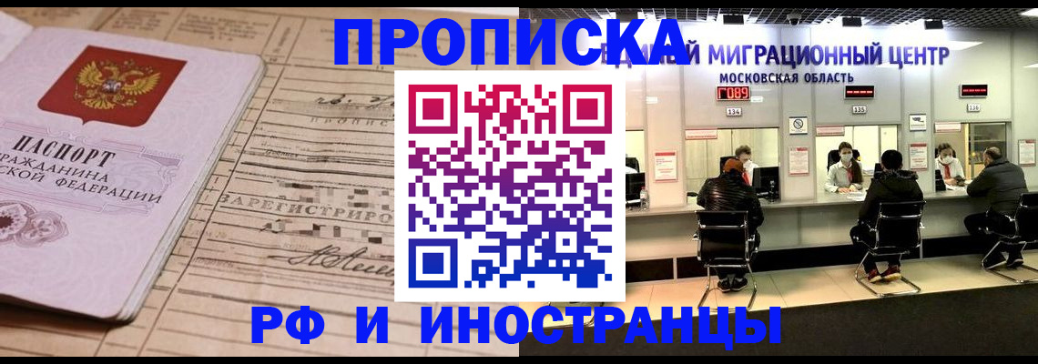 временная регистрация собственник в Бавлах