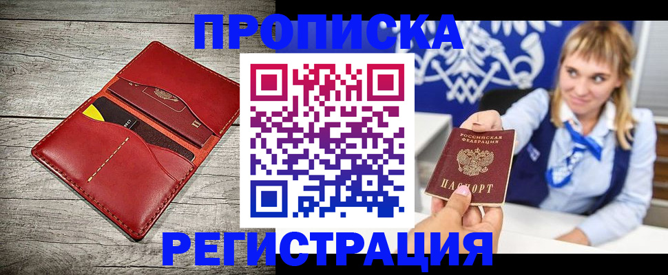 временная регистрация гарантия в Бавлах