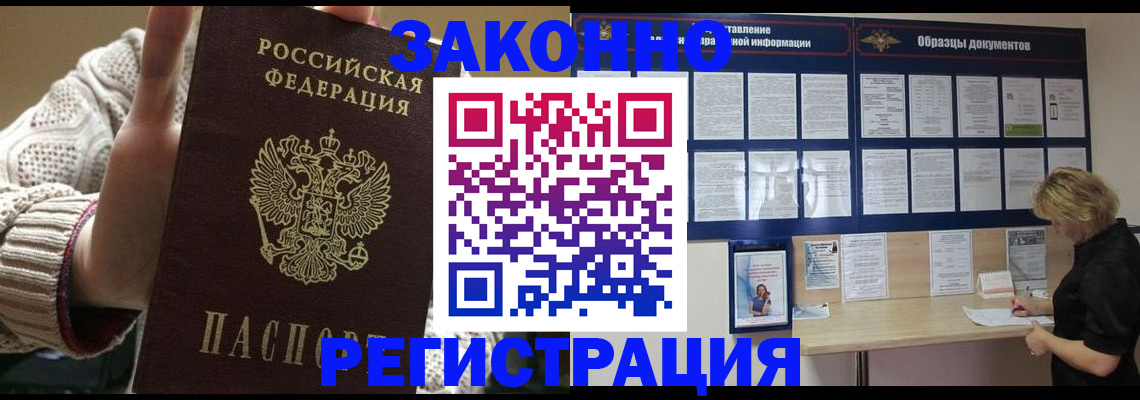 прописка от собственника в Бавлах